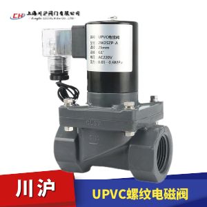 UPVC塑料电磁阀图片