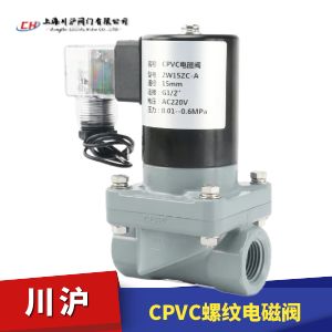 CPVC塑料电磁阀图片