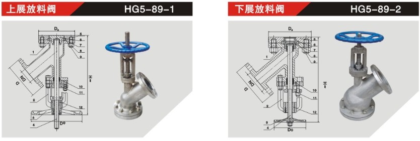 气动放料阀结构图