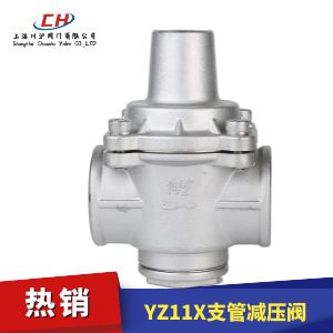 YZ11X型支管减压阀图片